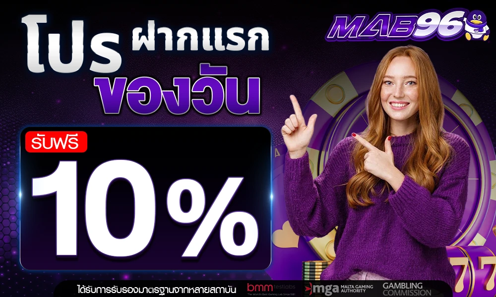 promotion-First_ deposit