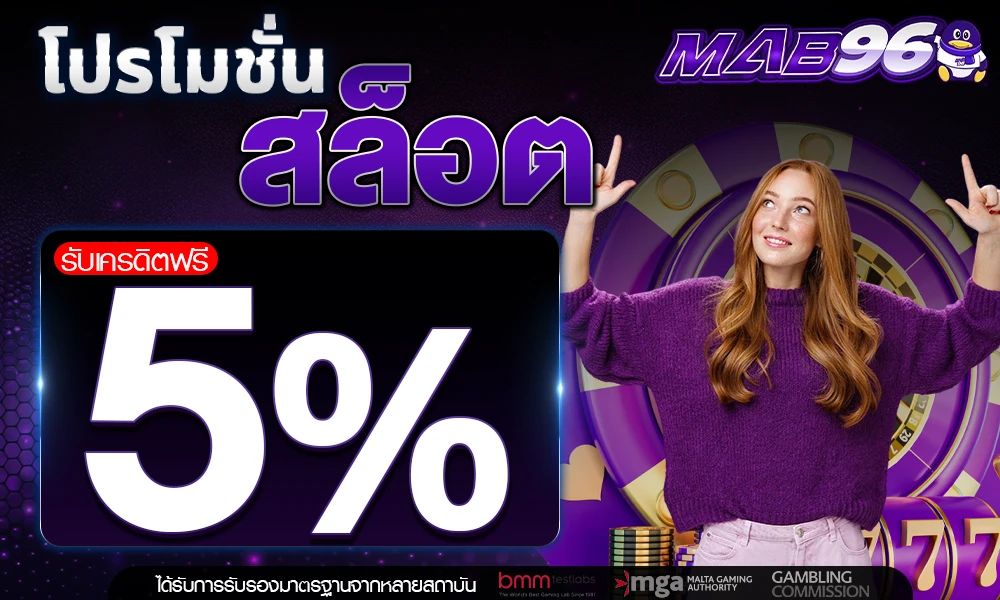 promotion-slot