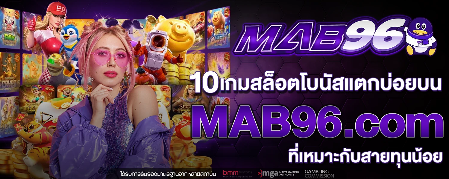 MAB96 com
